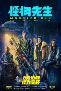 Download Monster Run 2020 Hindi 720p Esubs 200x300 1 200x300 1