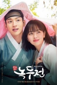 The Tale of Nokdu 200x300 1