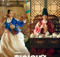mr queen kdramadiary i 200x300 1