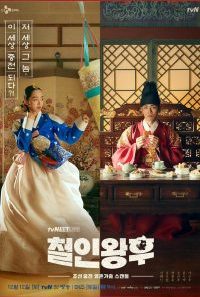 mr queen kdramadiary i 200x300 1