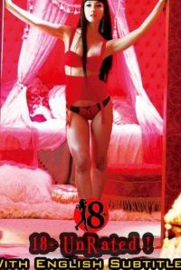 helter skelter 2012 Japanese Movie English KatMovie18 200x300 1