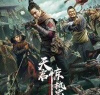 download apocalypse 2021 dual audio hindi dubbed 720p 200x300 1 200x300 1