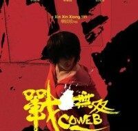 download ninja masters 2009 dual audio hindi chinese 480p 200x300 1 200x300 1