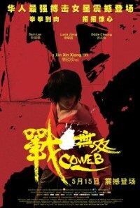 download ninja masters 2009 dual audio hindi chinese 480p 200x300 1 200x300 1