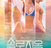 download singles inferno 200x300 1 200x300 1