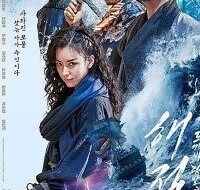download the pirates the last royal treasure 2022 dual audio hindi english 480p 200x300 1 200x300 1