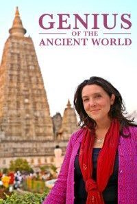 genius of ancient world 200x300 1 200x300 1