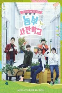 kdrama farming acedmy aka organic darling season 1 hindi web series 200x300 1