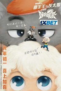 mv5bogvhotvjzwitnjq2nc00mjexlwe5nzatntfhmzvjodq5zje0xkeyxkfqcgdeqxvymti5oda1otu0 1 200x300 1