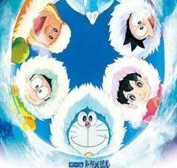 download doraemon great adventure in the antarctic kachi kochi 1 200x300 1 200x300 1
