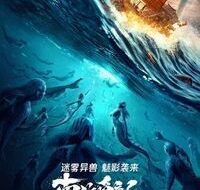 download jiaoren of the south china sea 2021 1 200x300 1 200x300 1