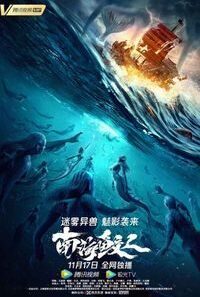 download jiaoren of the south china sea 2021 1 200x300 1 200x300 1