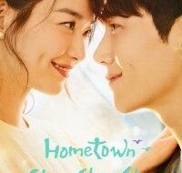 hometown cha cha cha 200x300 1 200x300 1