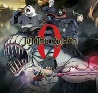 jujutsu kaisen 0 the movie 2021 english dubbed dual audio 200x300 1