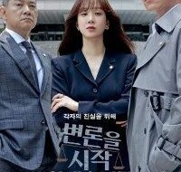 may it please the court custom 200x300 1 200x300 1