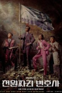 one dollar lawyer custom 200x300 1 200x300 1