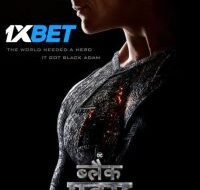 black adam 2022 full movie hindi dubbed katmoviehd 200x300 1