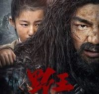 mountain king 2020 moviezverse 200x300 1 200x300 1