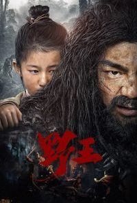 mountain king 2020 moviezverse 200x300 1 200x300 1