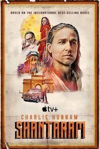 shantaram 1 200x300 1 200x300 1