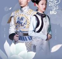 love story of court enemies 200x300 1