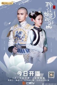 love story of court enemies 200x300 1