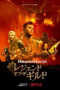 download monster hunter legends of the guild 2021 english 720p web dl esubs 200x300 1