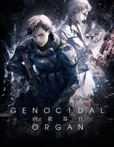 genocidal organ 2017